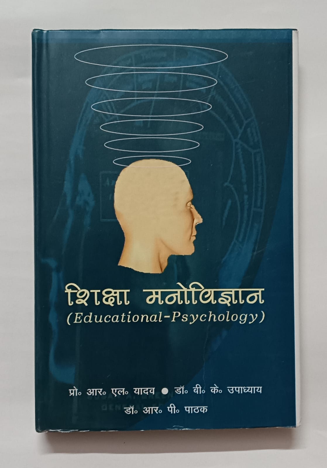Shiksha Manovigyan (Educational Psychology)